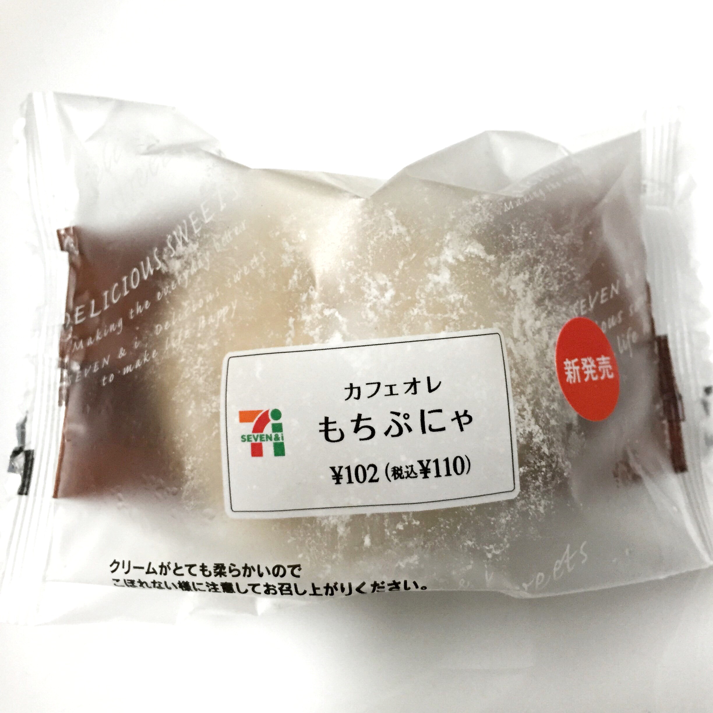 新発売 カフェオレもちぷにゃ セブンイレブン 商品分析 食べ研