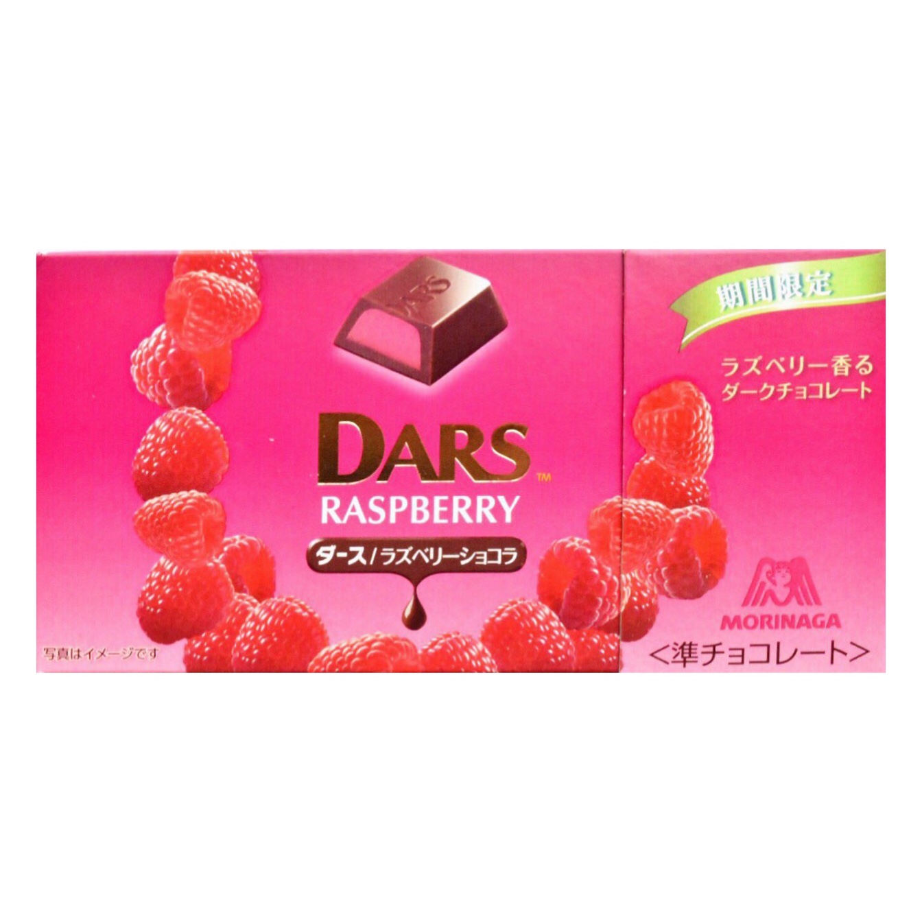 期間限定 ダース ラズベリーショコラ 森永製菓 商品分析 食べ研