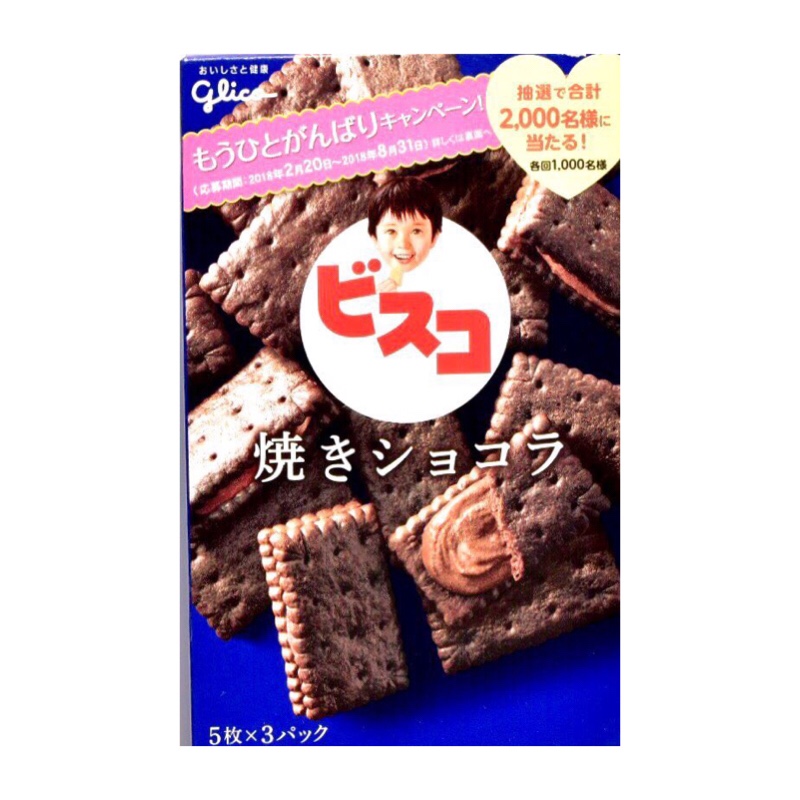 新発売】ビスコ 焼きショコラ（グリコ）商品分析！ | 食べ研