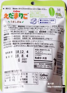 新発売 えだまりこ うましお味 カルビー 商品分析 食べ研