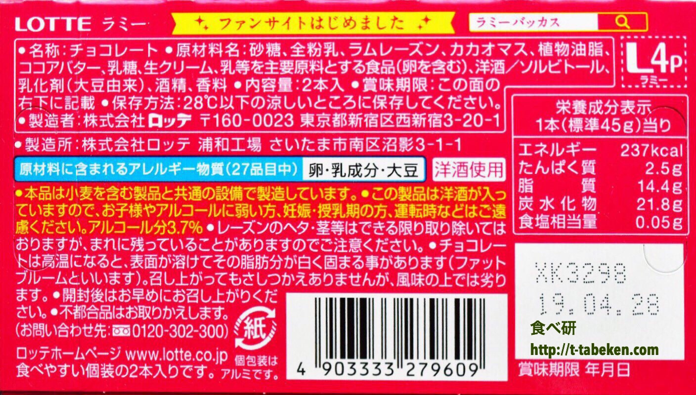 ラミー