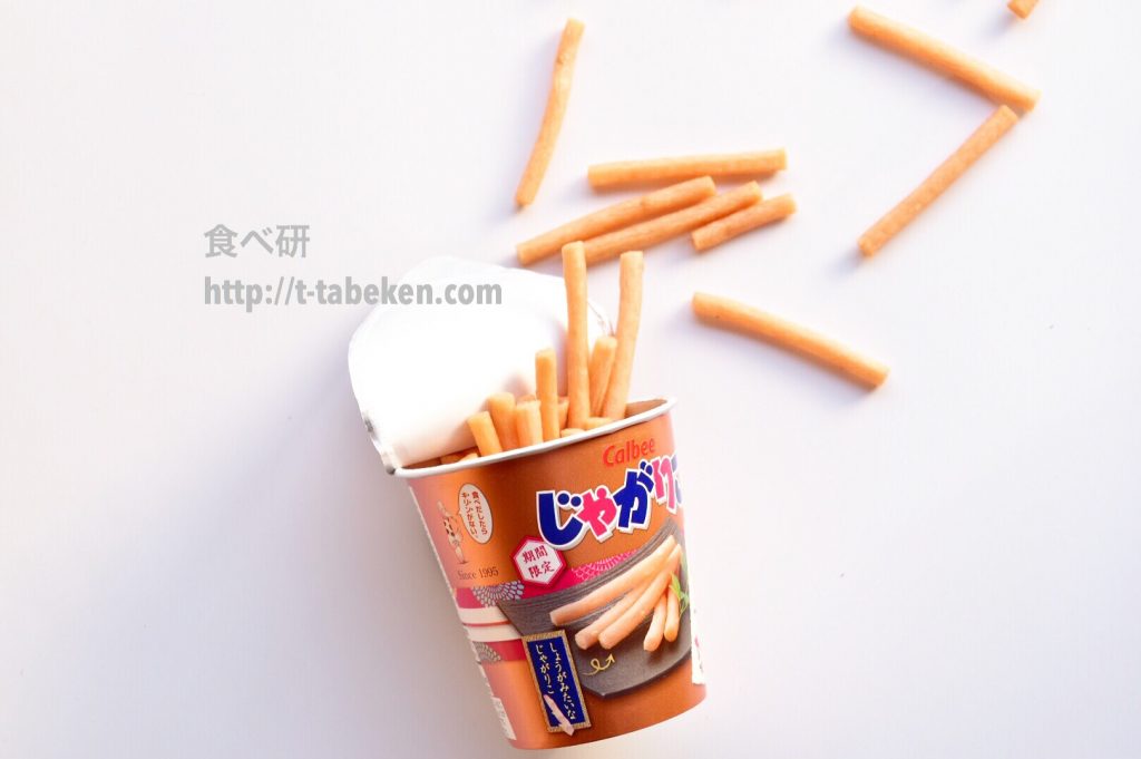 店舗限定 じゃがりこ しょうが好きのためのしょうが味 カルビー 商品分析 食べ研