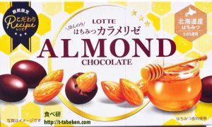 期間限定 アーモンドチョコレート はちみつカラメリゼ ロッテ 商品分析 食べ研