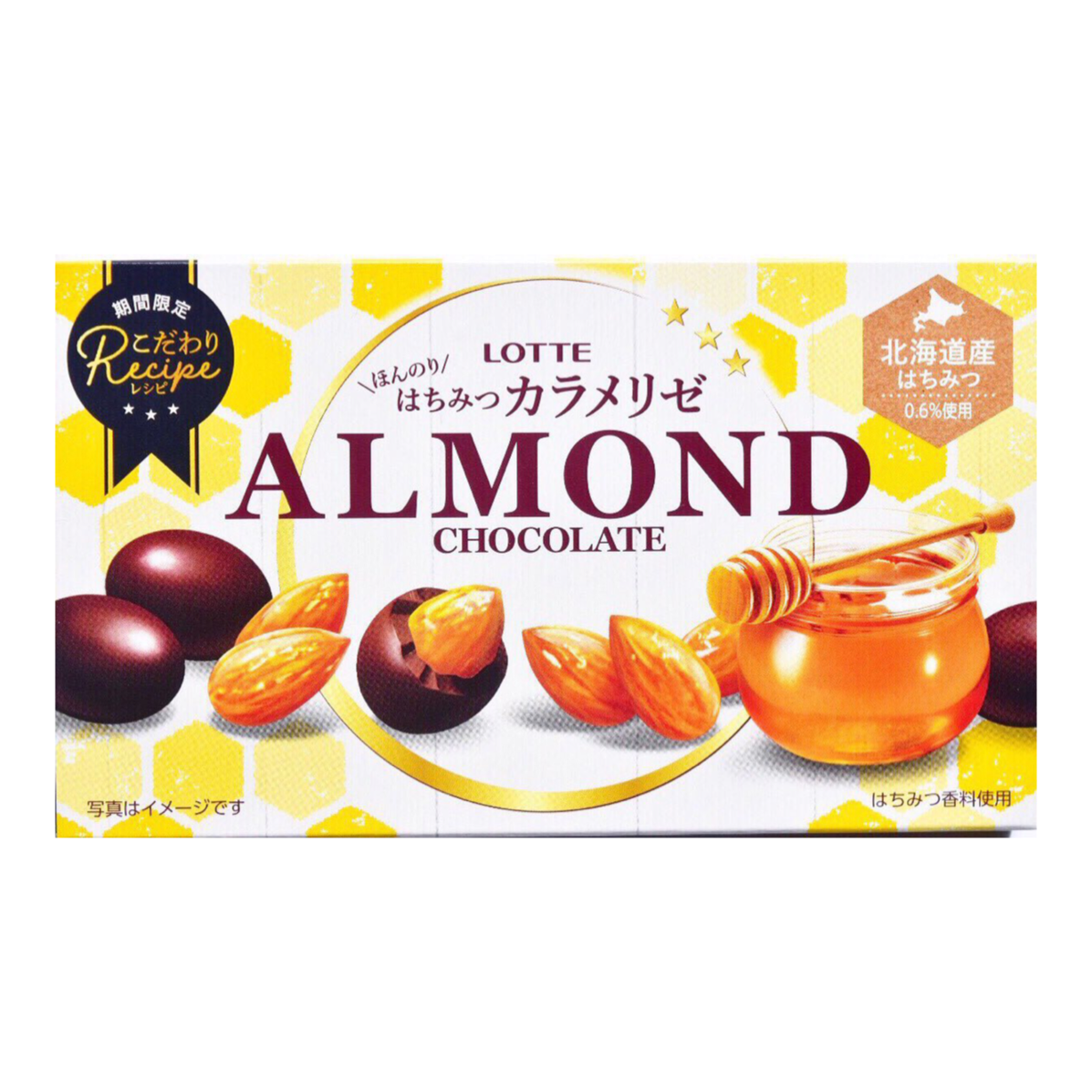 期間限定】アーモンドチョコレート はちみつカラメリゼ（ロッテ）商品分析！ | 食べ研