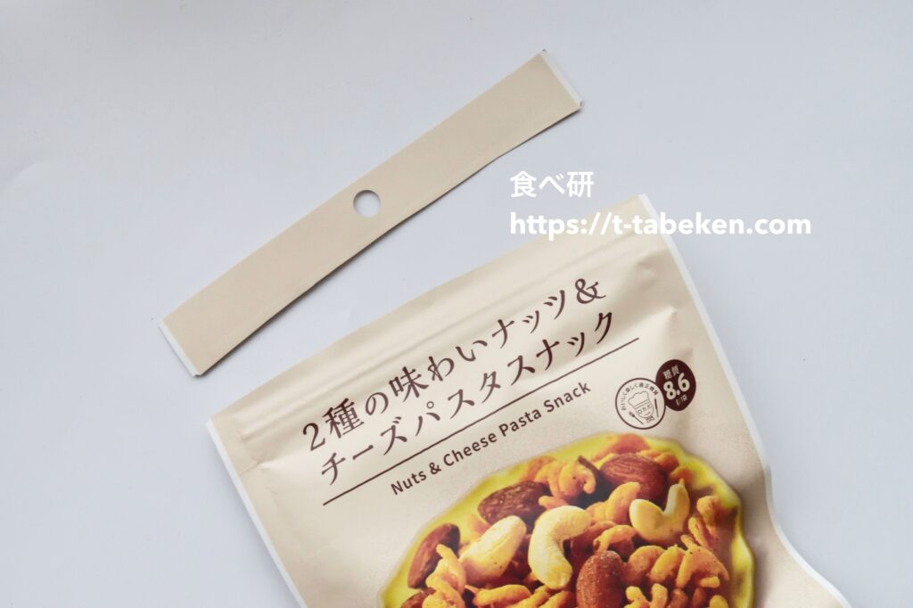 2種の味わいナッツ&チーズパスタスナック